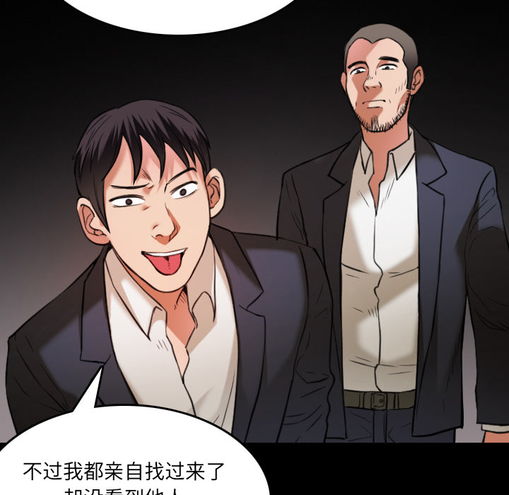 炼狱鬼岛：30 -炼狱鬼岛-无名（第2张）