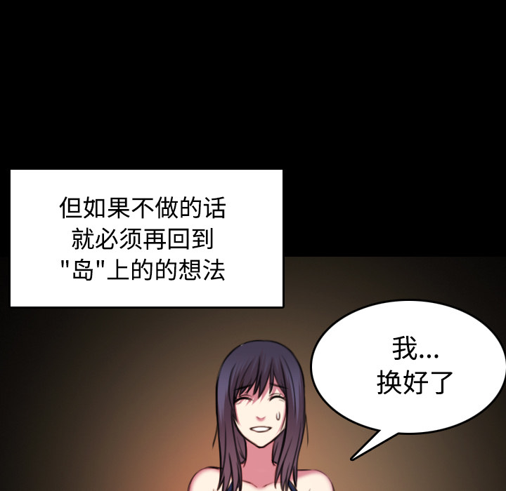炼狱鬼岛：29 -炼狱鬼岛-无名（第15张）
