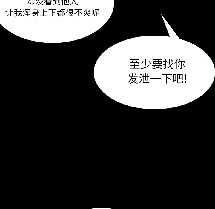 炼狱鬼岛：30 -炼狱鬼岛-无名（第3张）
