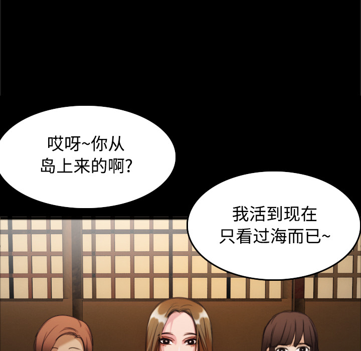 炼狱鬼岛：26 -炼狱鬼岛-无名（第97张）