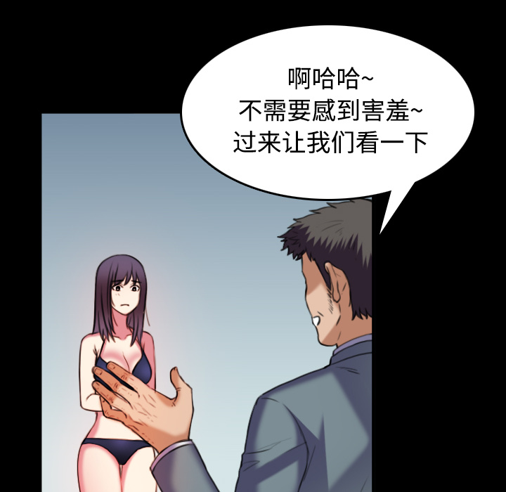 炼狱鬼岛：29 -炼狱鬼岛-无名（第17张）
