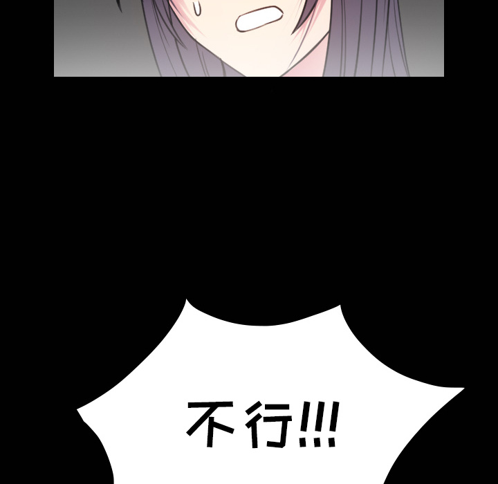 炼狱鬼岛：30 -炼狱鬼岛-无名（第6张）