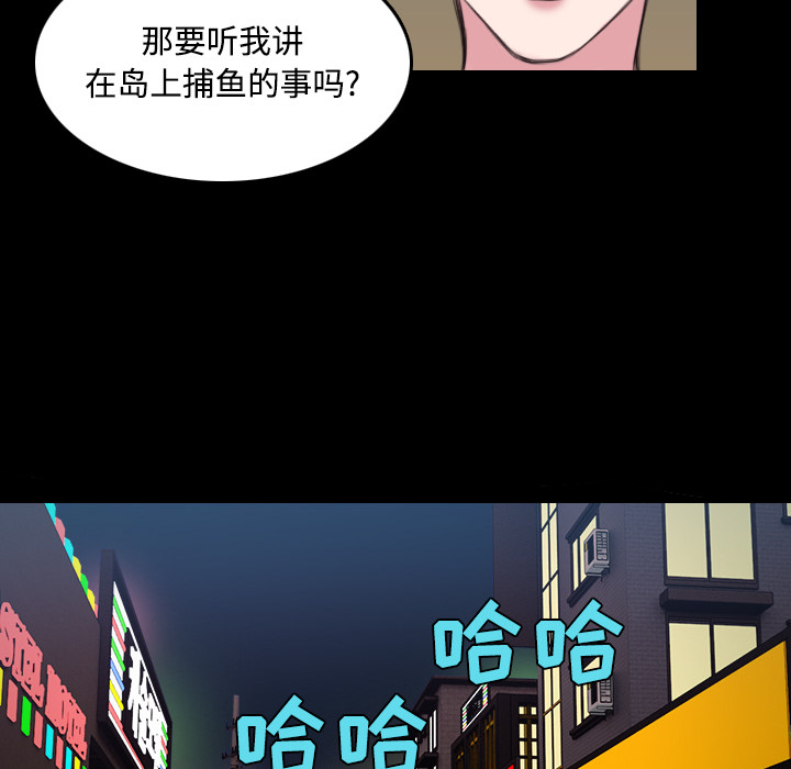 炼狱鬼岛：26 -炼狱鬼岛-无名（第101张）
