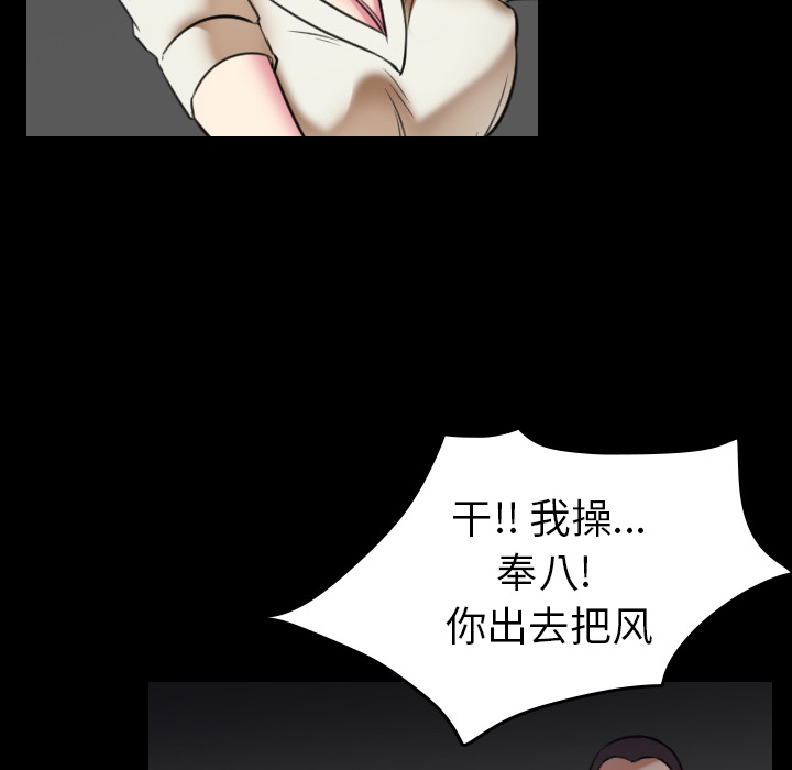 炼狱鬼岛：30 -炼狱鬼岛-无名（第12张）