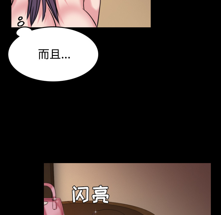 炼狱鬼岛：32 -炼狱鬼岛-无名（第2张）