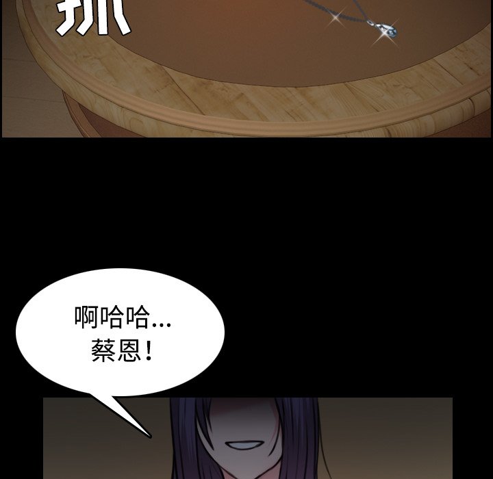 炼狱鬼岛：32 -炼狱鬼岛-无名（第6张）