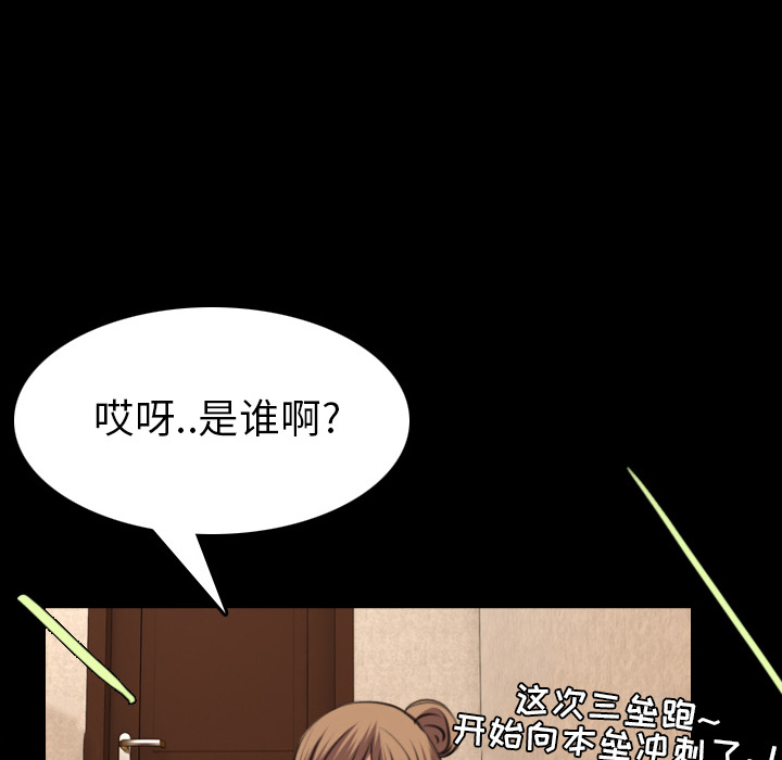 炼狱鬼岛：31 -炼狱鬼岛-无名（第5张）
