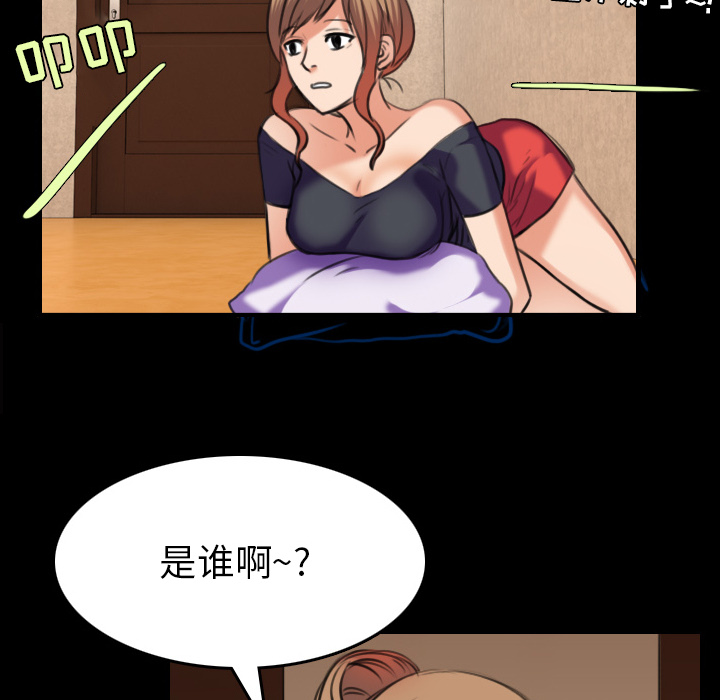 炼狱鬼岛：31 -炼狱鬼岛-无名（第6张）