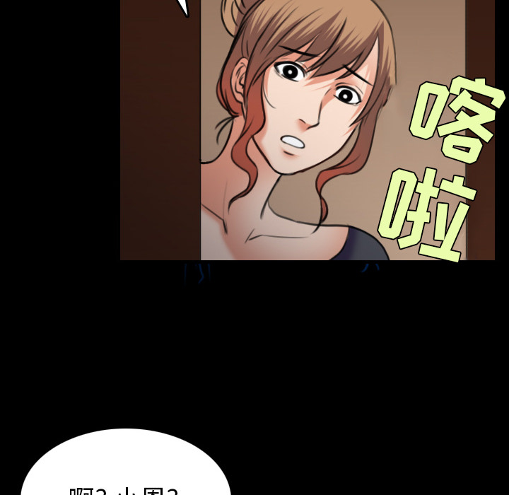 炼狱鬼岛：31 -炼狱鬼岛-无名（第7张）