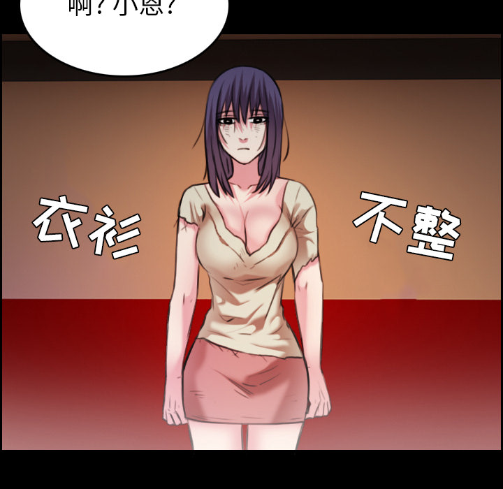 炼狱鬼岛：31 -炼狱鬼岛-无名（第8张）
