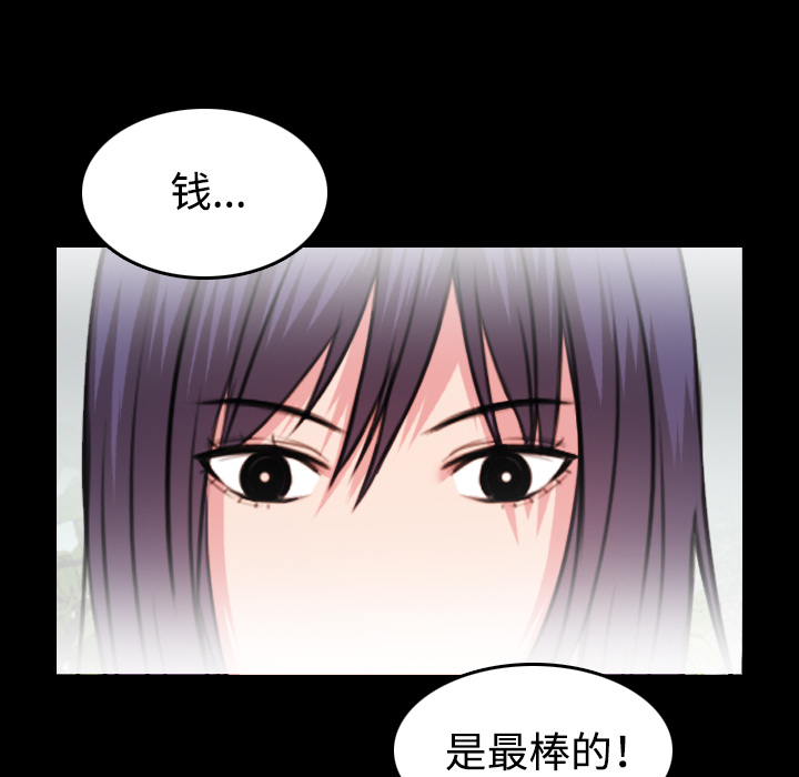 炼狱鬼岛：32 -炼狱鬼岛-无名（第11张）