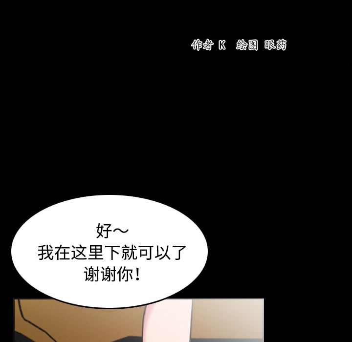 炼狱鬼岛：32 -炼狱鬼岛-无名（第13张）