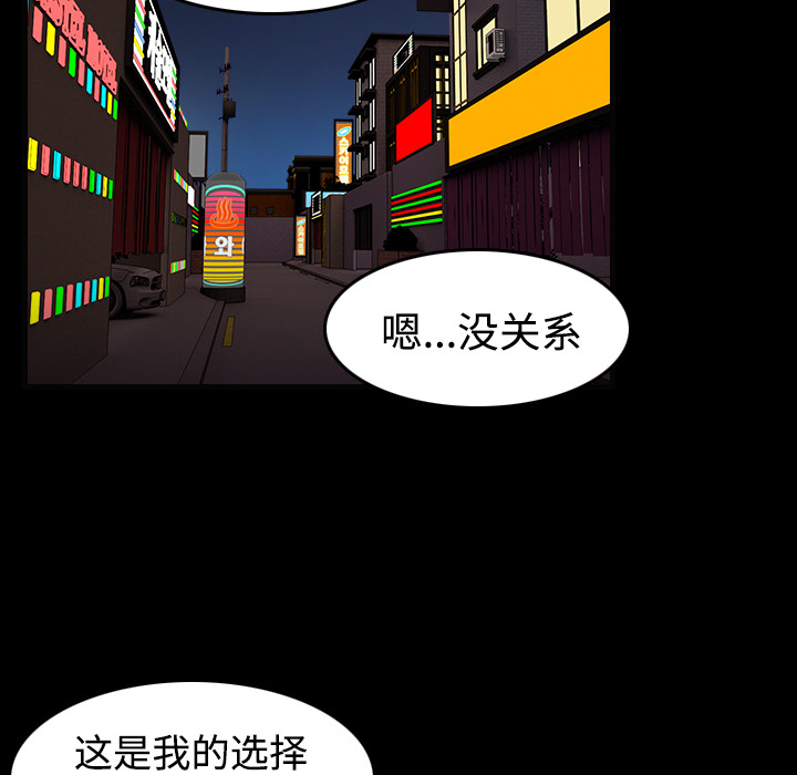 炼狱鬼岛：31 -炼狱鬼岛-无名（第11张）