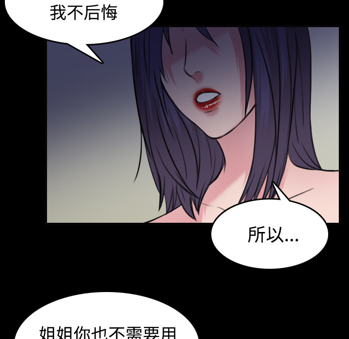 炼狱鬼岛：31 -炼狱鬼岛-无名（第12张）