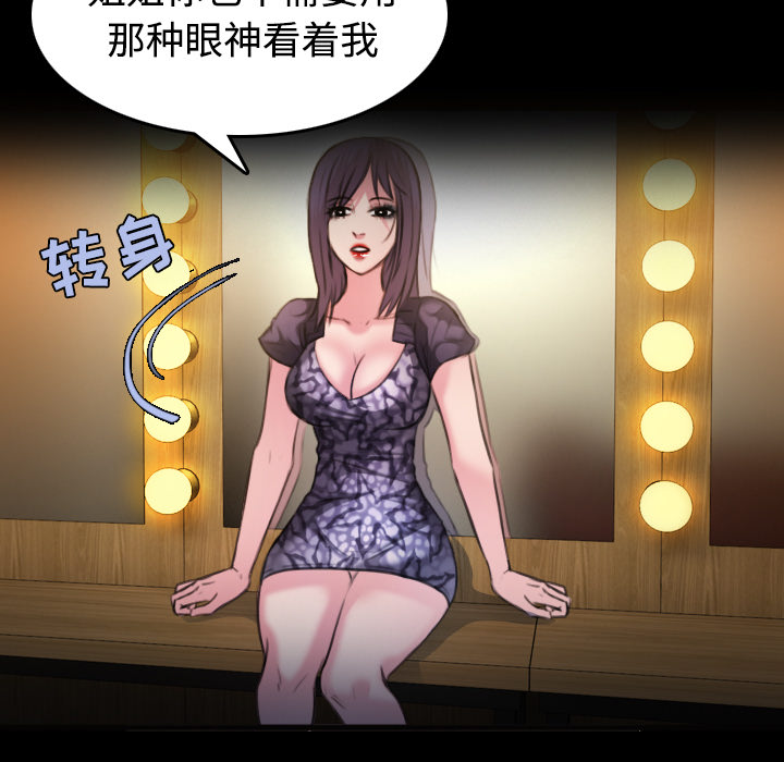 炼狱鬼岛：31 -炼狱鬼岛-无名（第13张）