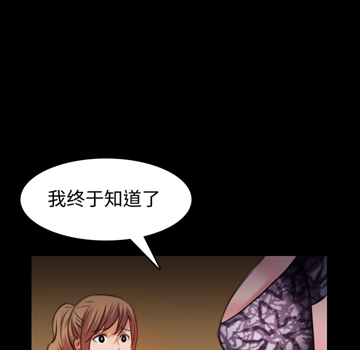 炼狱鬼岛：31 -炼狱鬼岛-无名（第14张）
