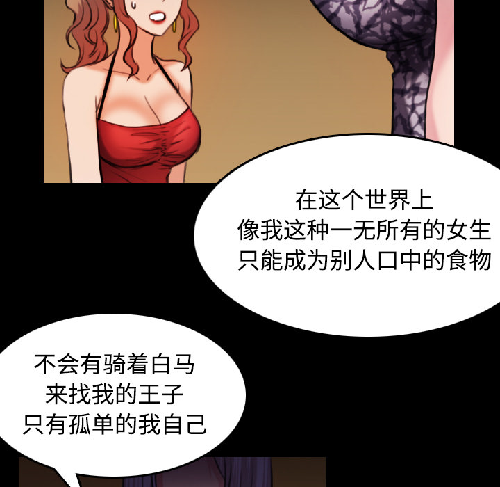 炼狱鬼岛：31 -炼狱鬼岛-无名（第15张）