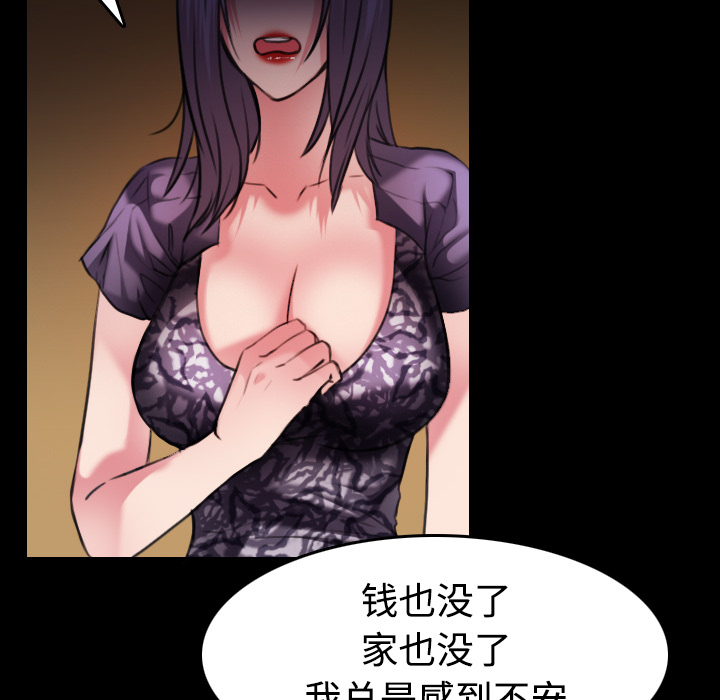 炼狱鬼岛：31 -炼狱鬼岛-无名（第16张）