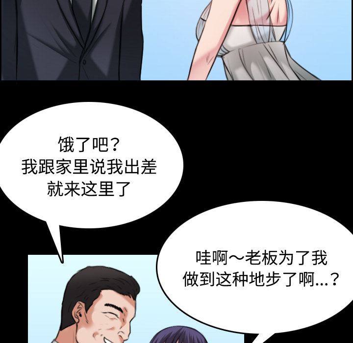 炼狱鬼岛：32 -炼狱鬼岛-无名（第19张）