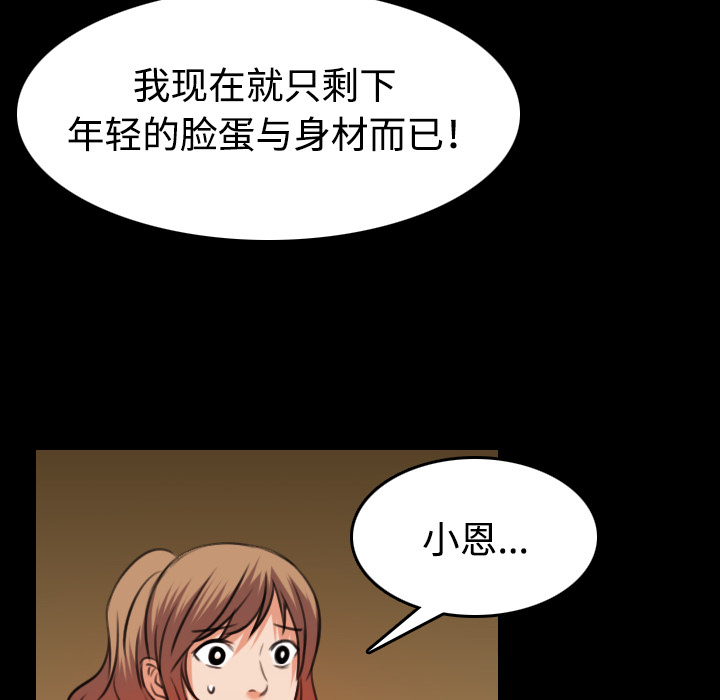 炼狱鬼岛：31 -炼狱鬼岛-无名（第18张）