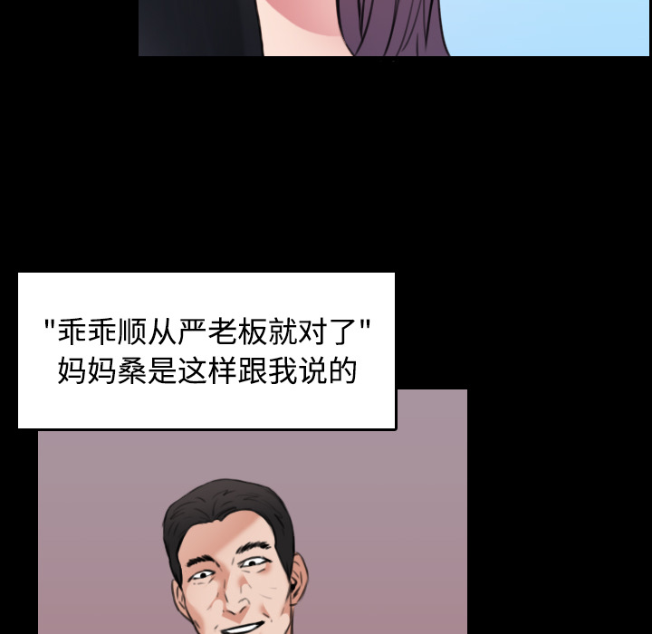 炼狱鬼岛：32 -炼狱鬼岛-无名（第22张）