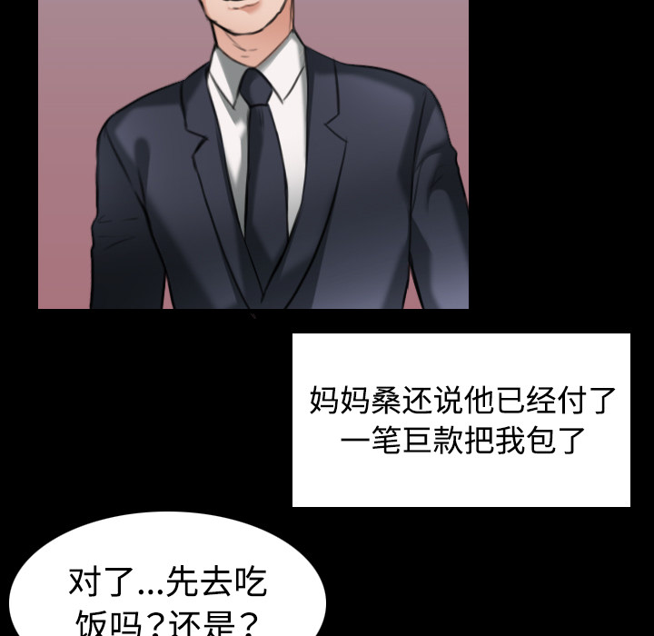 炼狱鬼岛：32 -炼狱鬼岛-无名（第23张）