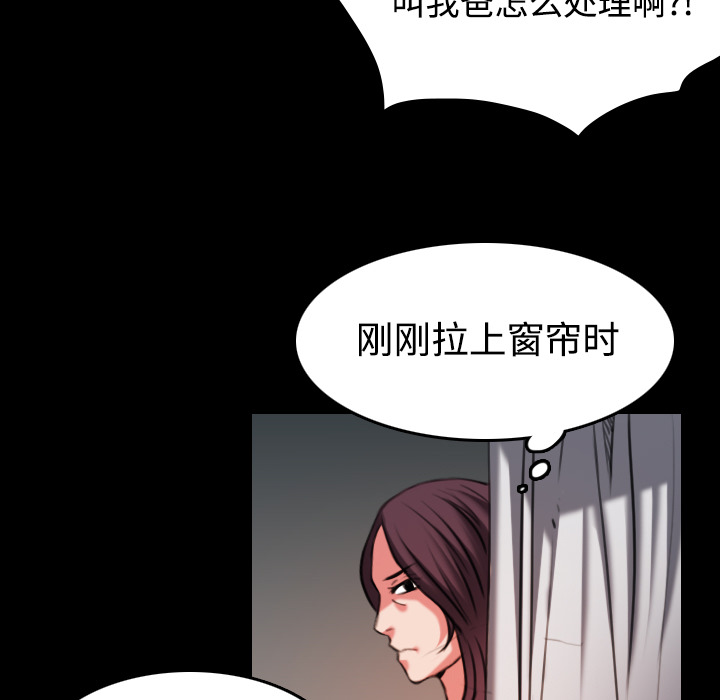 炼狱鬼岛：33 -炼狱鬼岛-无名（第5张）