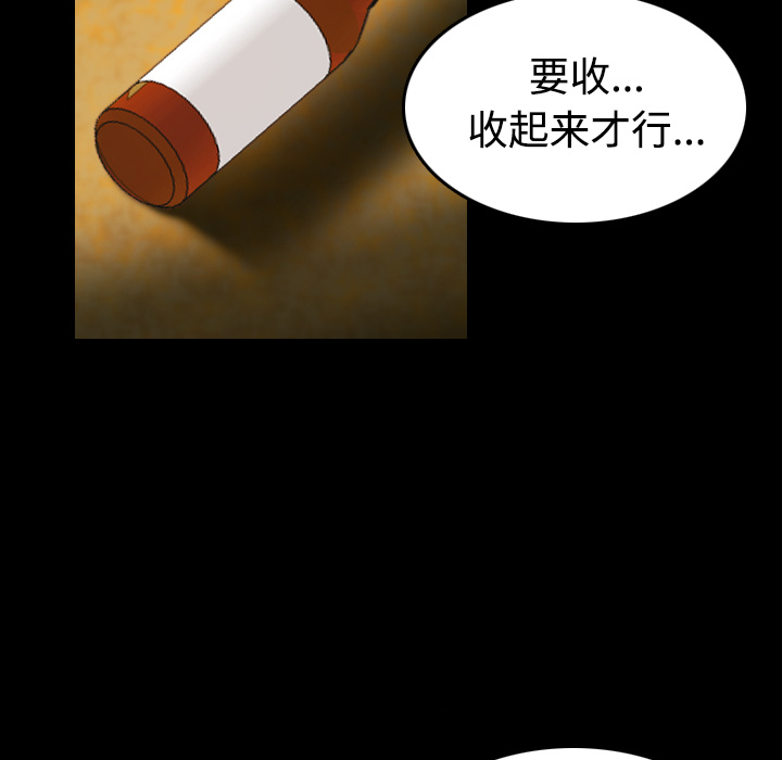 炼狱鬼岛：35 -炼狱鬼岛-无名（第3张）