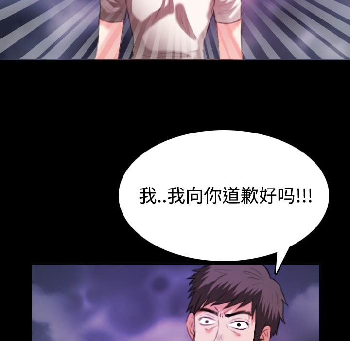 炼狱鬼岛：36 -炼狱鬼岛-无名（第2张）