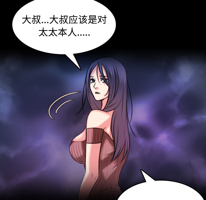 炼狱鬼岛：36 -炼狱鬼岛-无名（第4张）