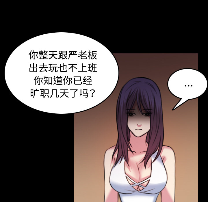 炼狱鬼岛：34 -炼狱鬼岛-无名（第11张）