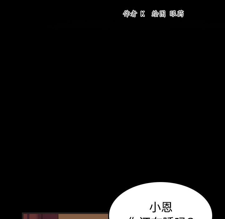 炼狱鬼岛：35 -炼狱鬼岛-无名（第9张）