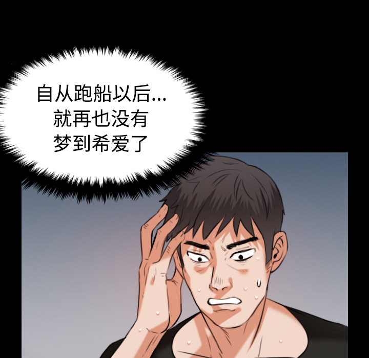 炼狱鬼岛：36 -炼狱鬼岛-无名（第8张）