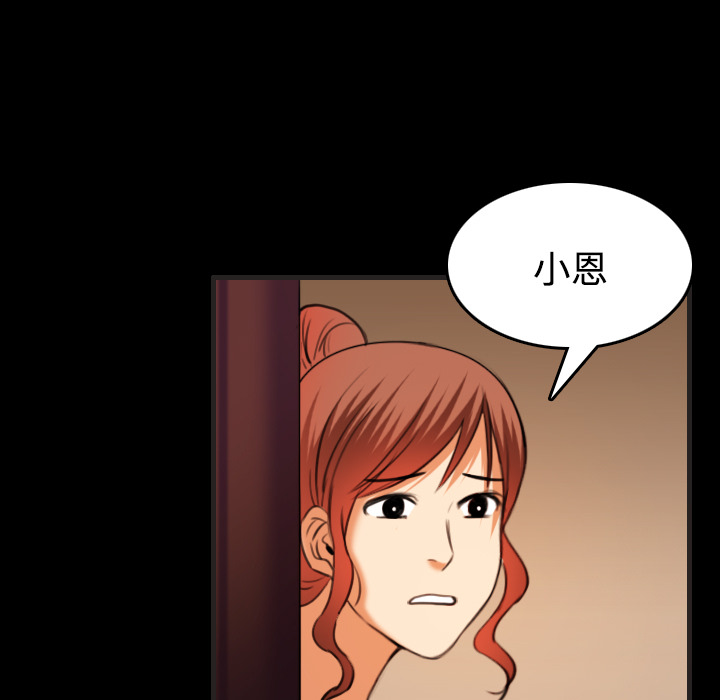 炼狱鬼岛：35 -炼狱鬼岛-无名（第11张）