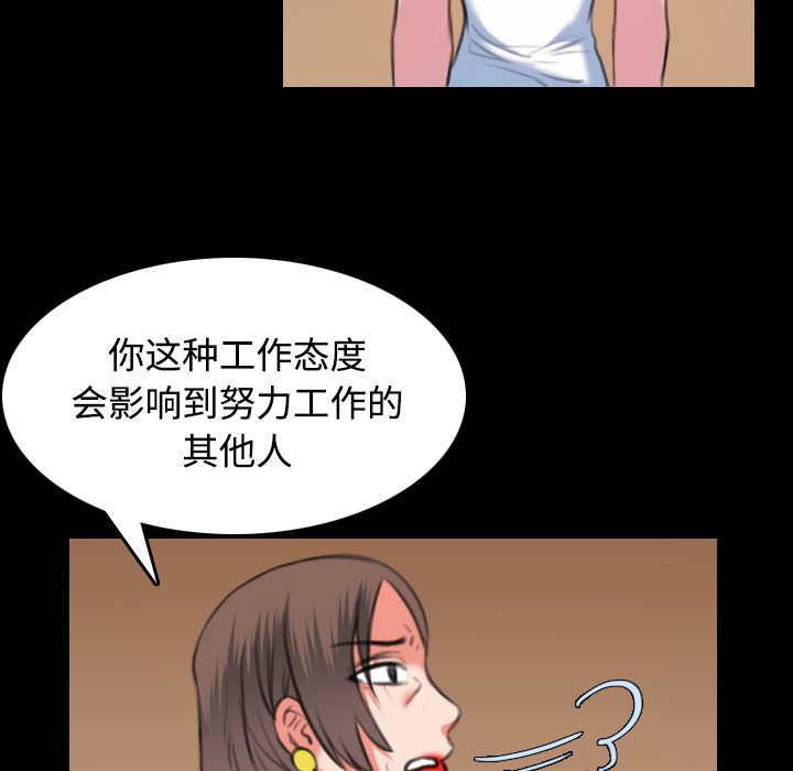 炼狱鬼岛：34 -炼狱鬼岛-无名（第12张）