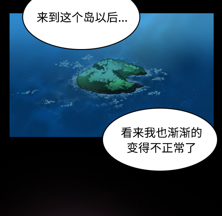 炼狱鬼岛：36 -炼狱鬼岛-无名（第10张）