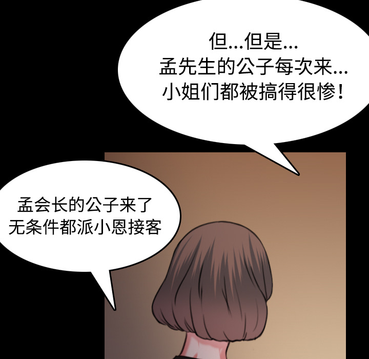 炼狱鬼岛：34 -炼狱鬼岛-无名（第18张）