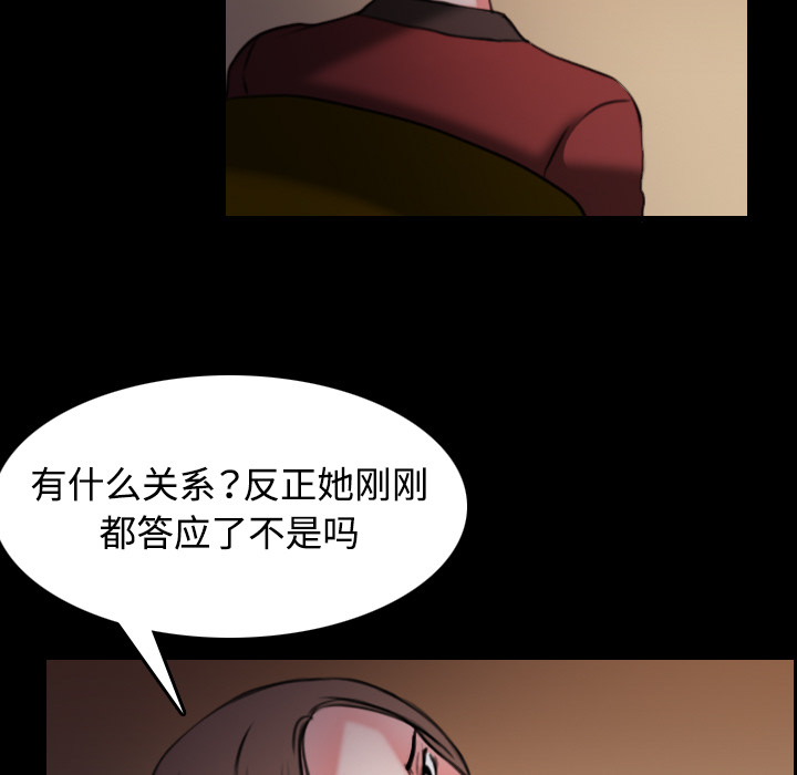 炼狱鬼岛：34 -炼狱鬼岛-无名（第19张）