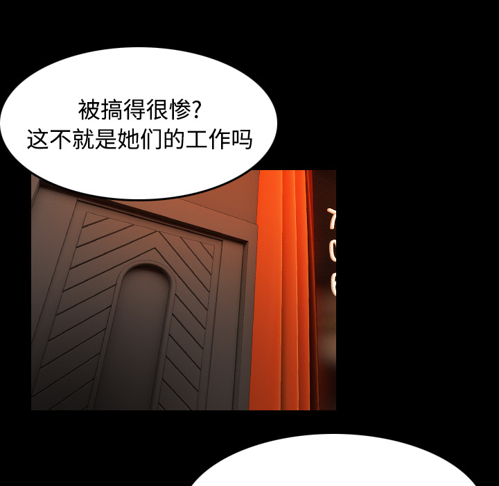 炼狱鬼岛：34 -炼狱鬼岛-无名（第21张）