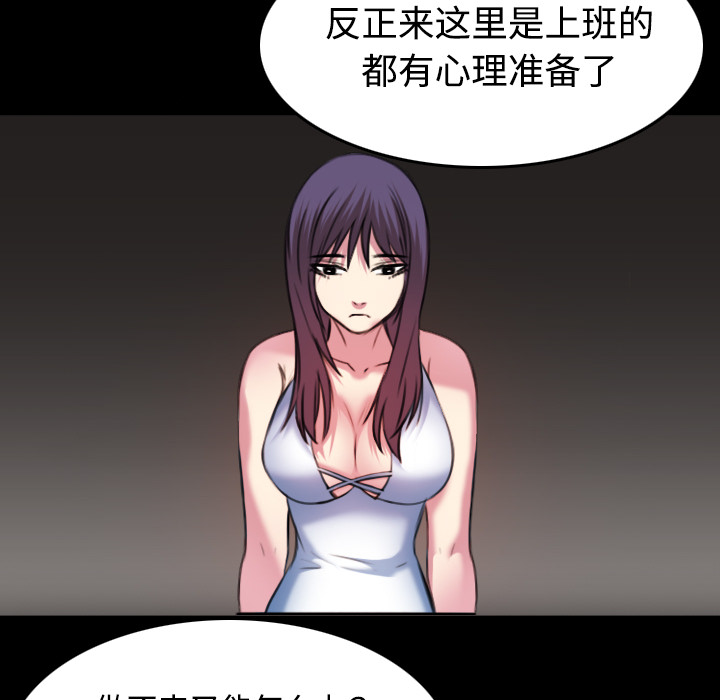 炼狱鬼岛：34 -炼狱鬼岛-无名（第22张）