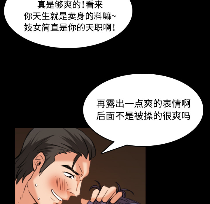 炼狱鬼岛：35 -炼狱鬼岛-无名（第19张）