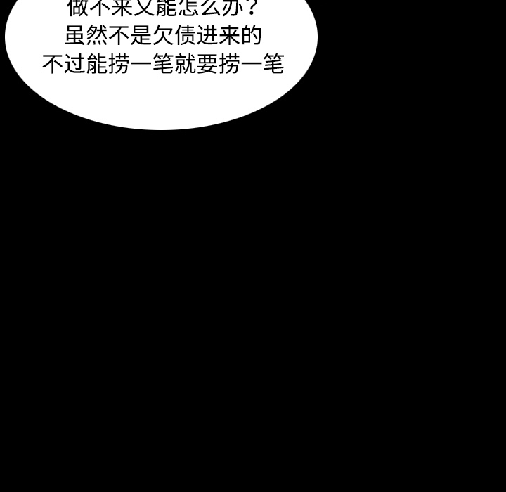 炼狱鬼岛：34 -炼狱鬼岛-无名（第23张）