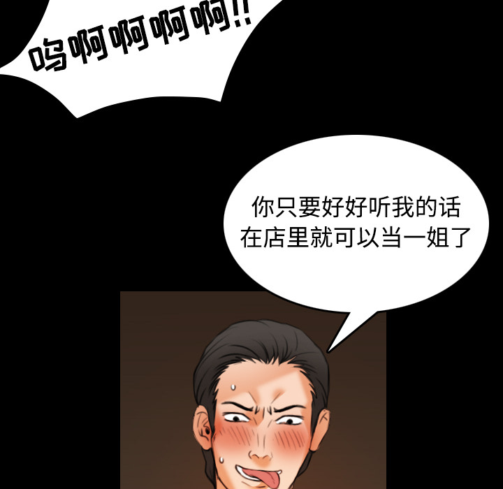 炼狱鬼岛：35 -炼狱鬼岛-无名（第22张）