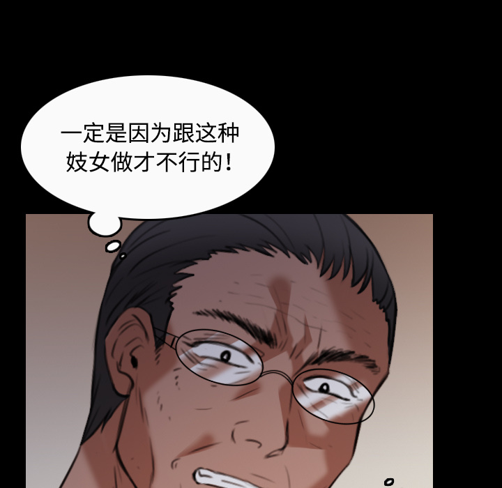 炼狱鬼岛：36 -炼狱鬼岛-无名（第21张）