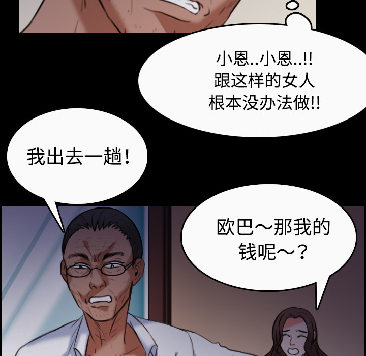 炼狱鬼岛：36 -炼狱鬼岛-无名（第22张）