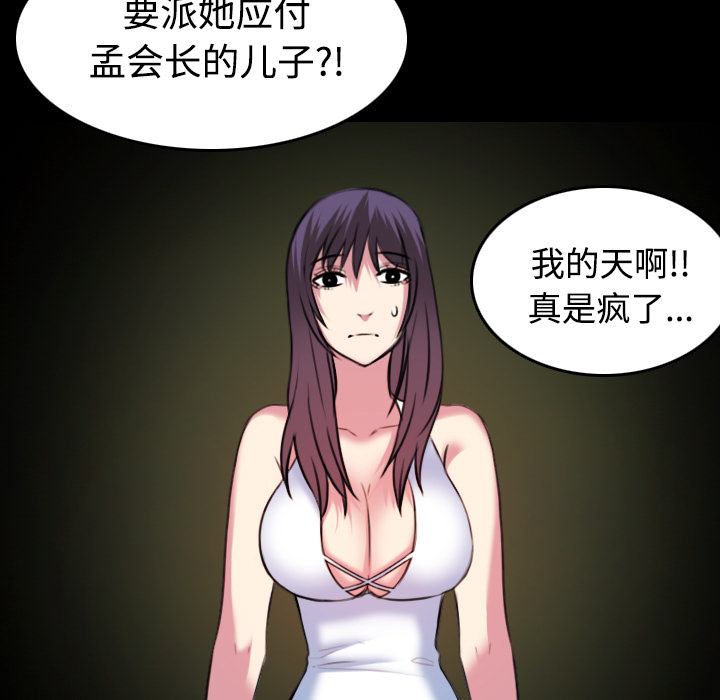 炼狱鬼岛：34 -炼狱鬼岛-无名（第27张）
