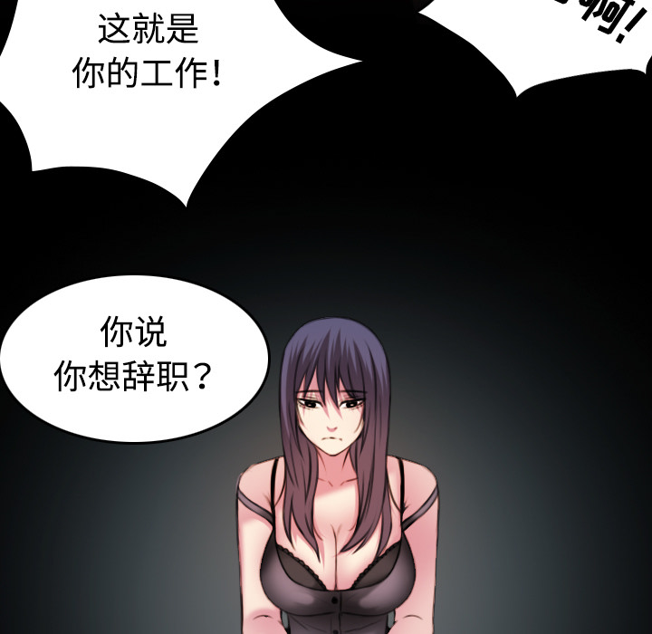 炼狱鬼岛：35 -炼狱鬼岛-无名（第25张）