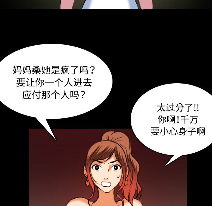 炼狱鬼岛：34 -炼狱鬼岛-无名（第28张）