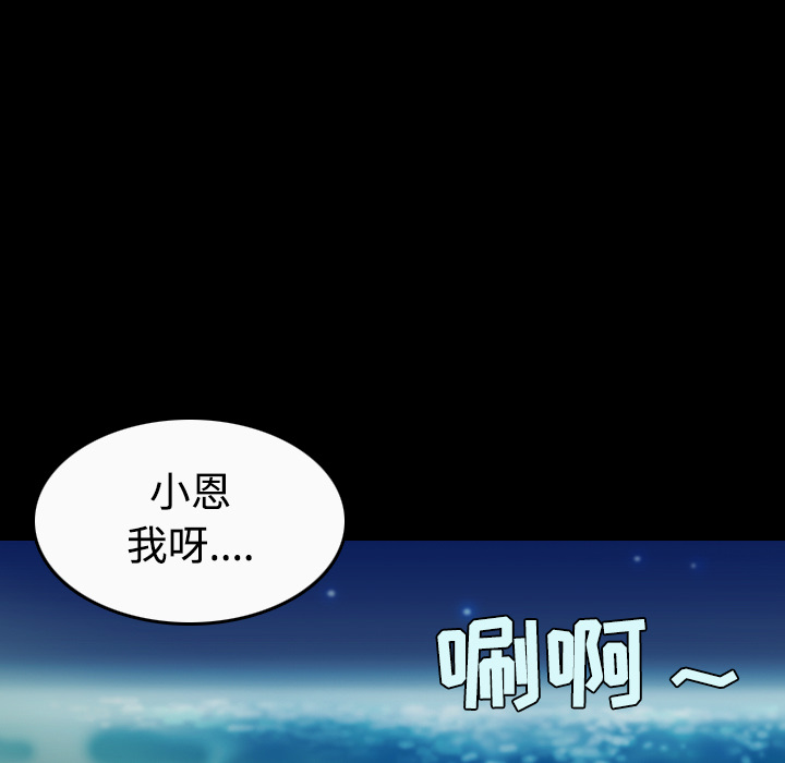 炼狱鬼岛：36 -炼狱鬼岛-无名（第25张）