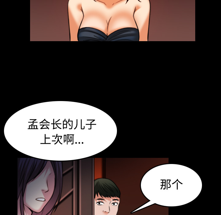 炼狱鬼岛：34 -炼狱鬼岛-无名（第29张）